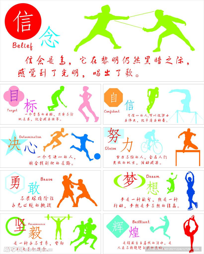 部门之间的