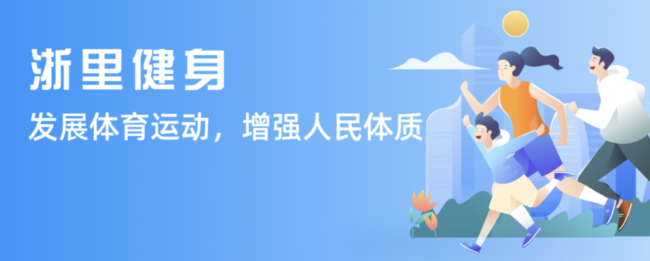 员的肌肉功