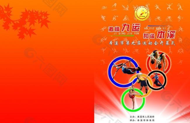 熱議話題